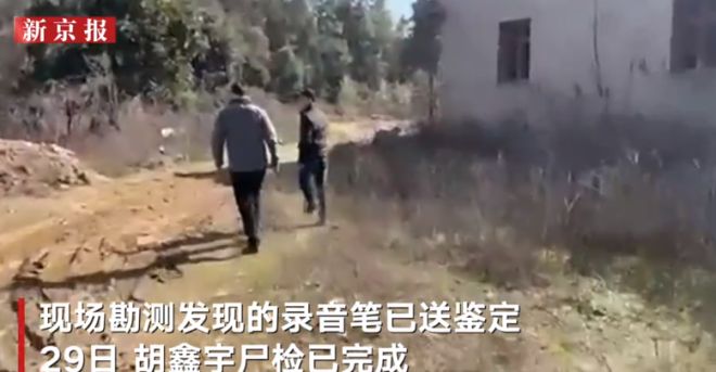 胡鑫宇遺體在中學(xué)旁的糧庫找到 父親：尸檢出結(jié)果后辦后事 