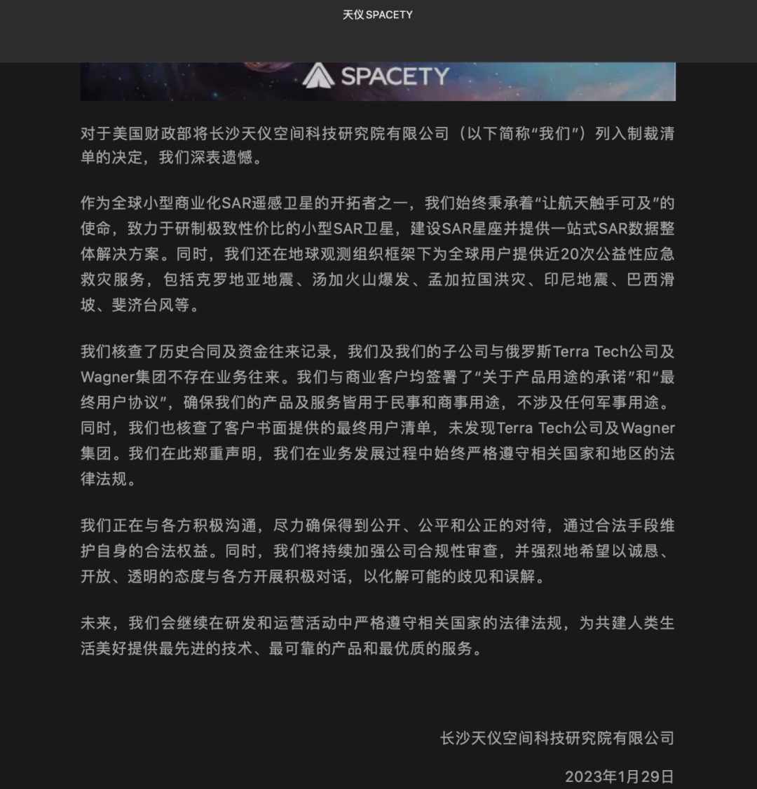 为何美国盯上了这家中国卫星公司（中国卫星监视美国）