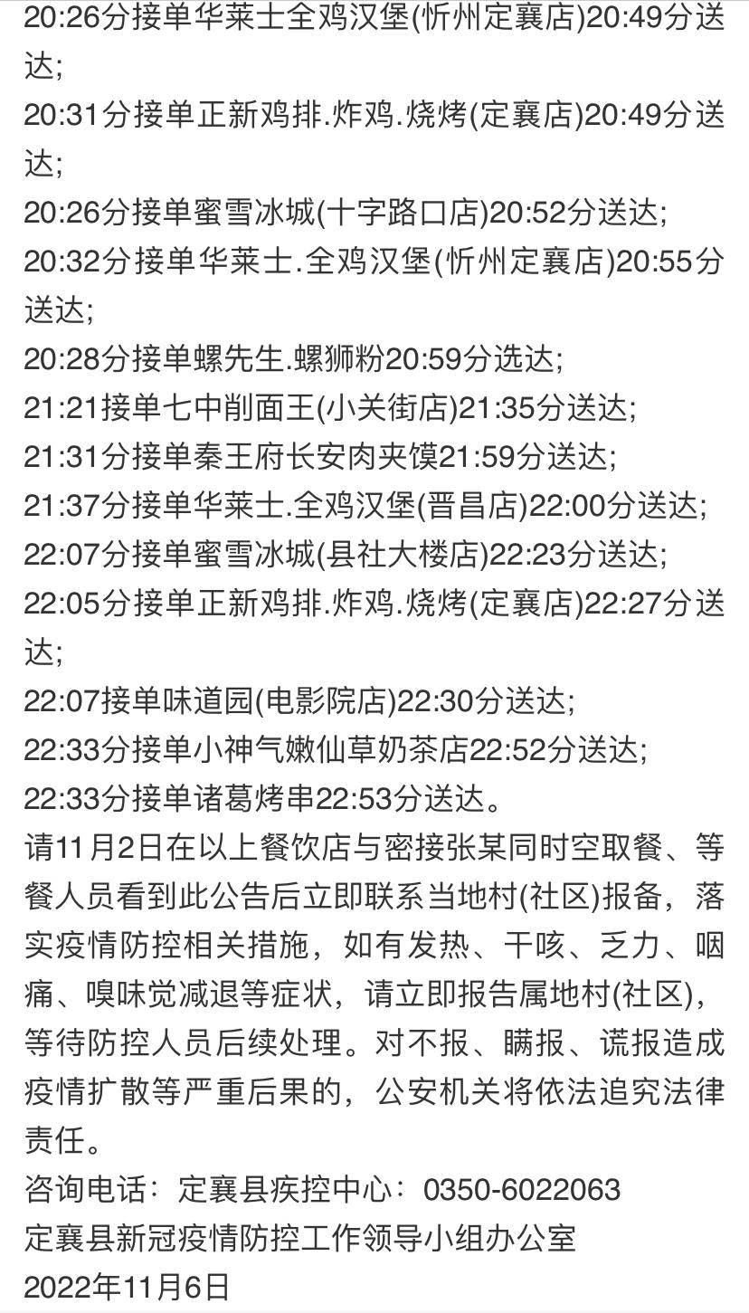 流调中“最勤劳”外卖员孩子将出生：挣多挣少，都慢慢往前走