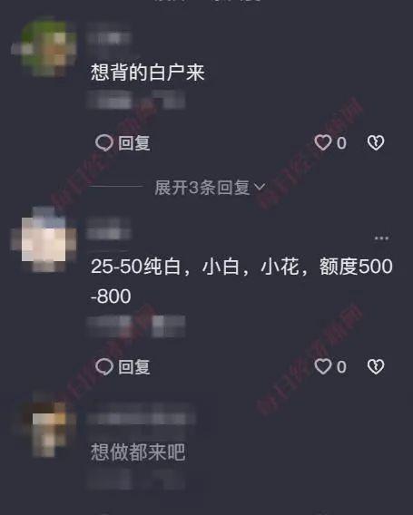 專門幫人背債，號稱輕松到手百萬！“背債人”背后隱藏著什么？ 