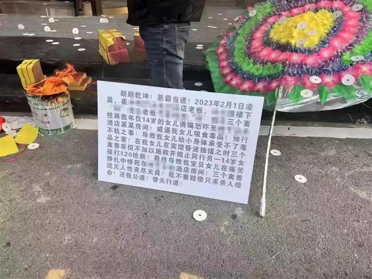 网传14岁少女遭3男子逼迫吸毒致死，律师：3人涉嫌犯罪，事发酒店或担责