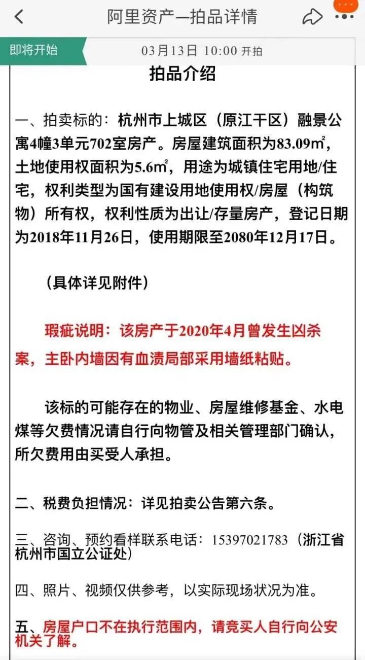 單價2萬起拍上熱搜！你敢買嗎（3000萬買下熱搜）