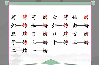 漢字找茬王找字娉怎么過（找字游戲叫什么游戲）