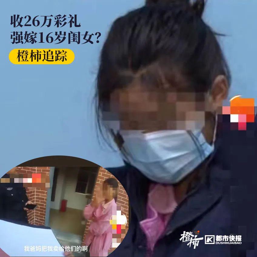 橙柿追蹤：四川16歲“逃婚”少女，送回家，然后呢？