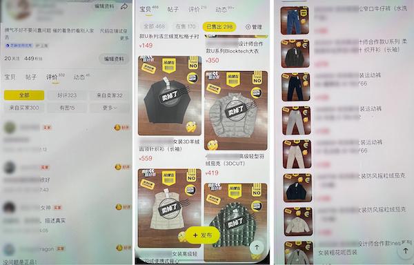 监守自盗4年多，优衣库高管卷走800余件服装7.5折挂闲鱼销售，“每次都是整箱整袋地搬”