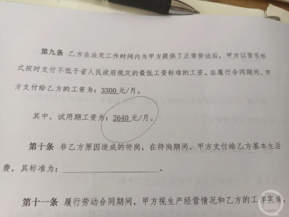 昆明一高中教師稱求職遭遇“陰陽合同”收入腰斬 校方回應(yīng)：是誣陷，已報(bào)警