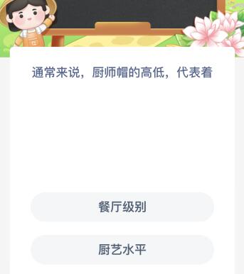 厨师帽的高低代表着什么 厨师帽的高低代表着什么意思