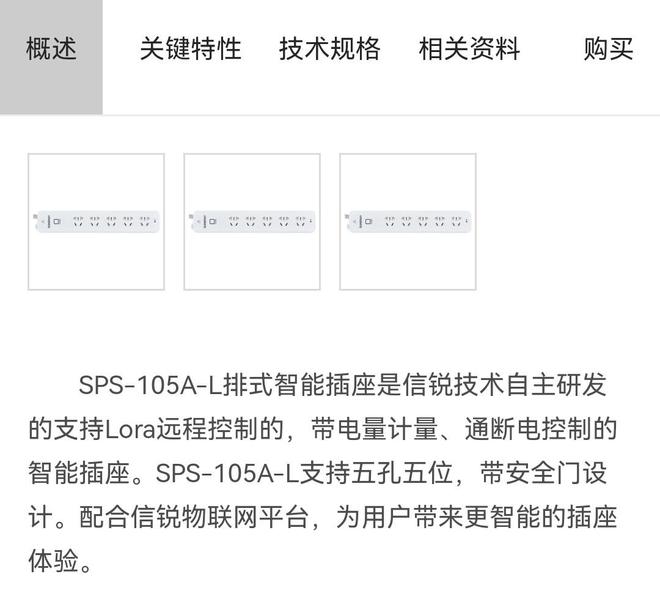 安徽一中學488萬招投標出現(xiàn)3600元插線板 廠家：單價200多元可虛報成本 