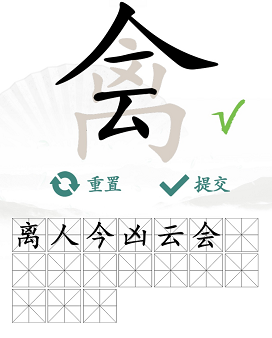 禽找出17個(gè)常見(jiàn)字是什么 禽字打一成語(yǔ)四個(gè)字