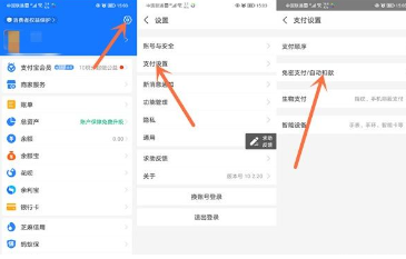 wps怎么关闭自动续费  wps自动续费关闭取消设置教程