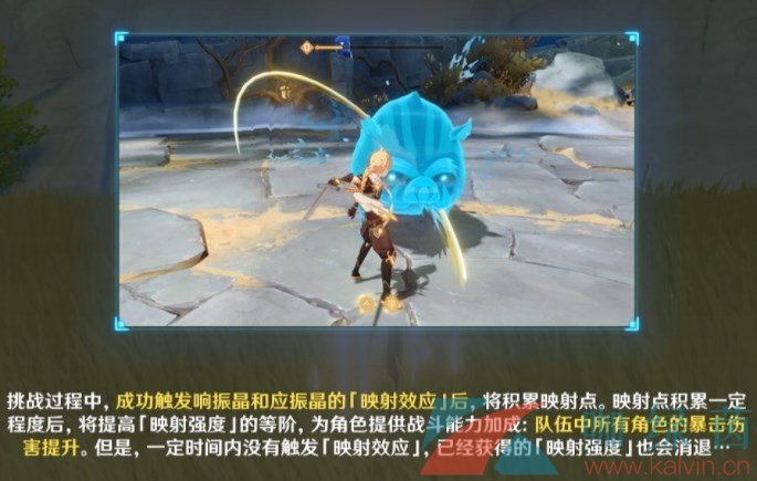 《原神》3.5振晶映射二度任务怎么做？详细完成攻略