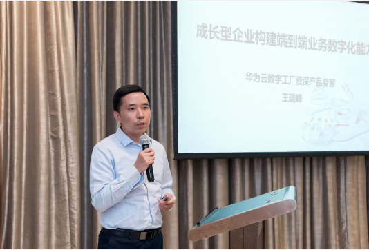 “以数赋制，智造未来” 用数字赋能
