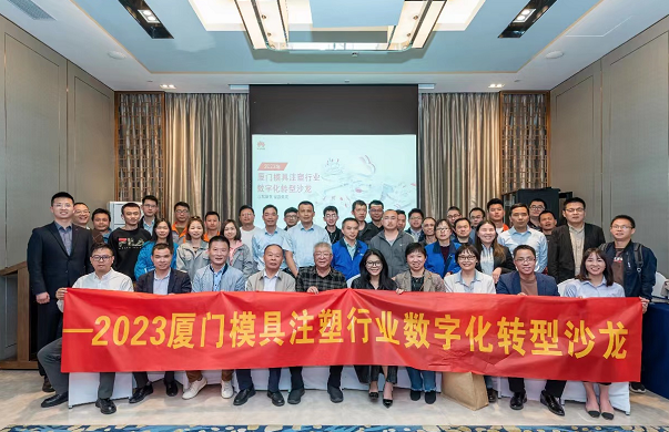 “以数赋制，智造未来” 用数字赋能