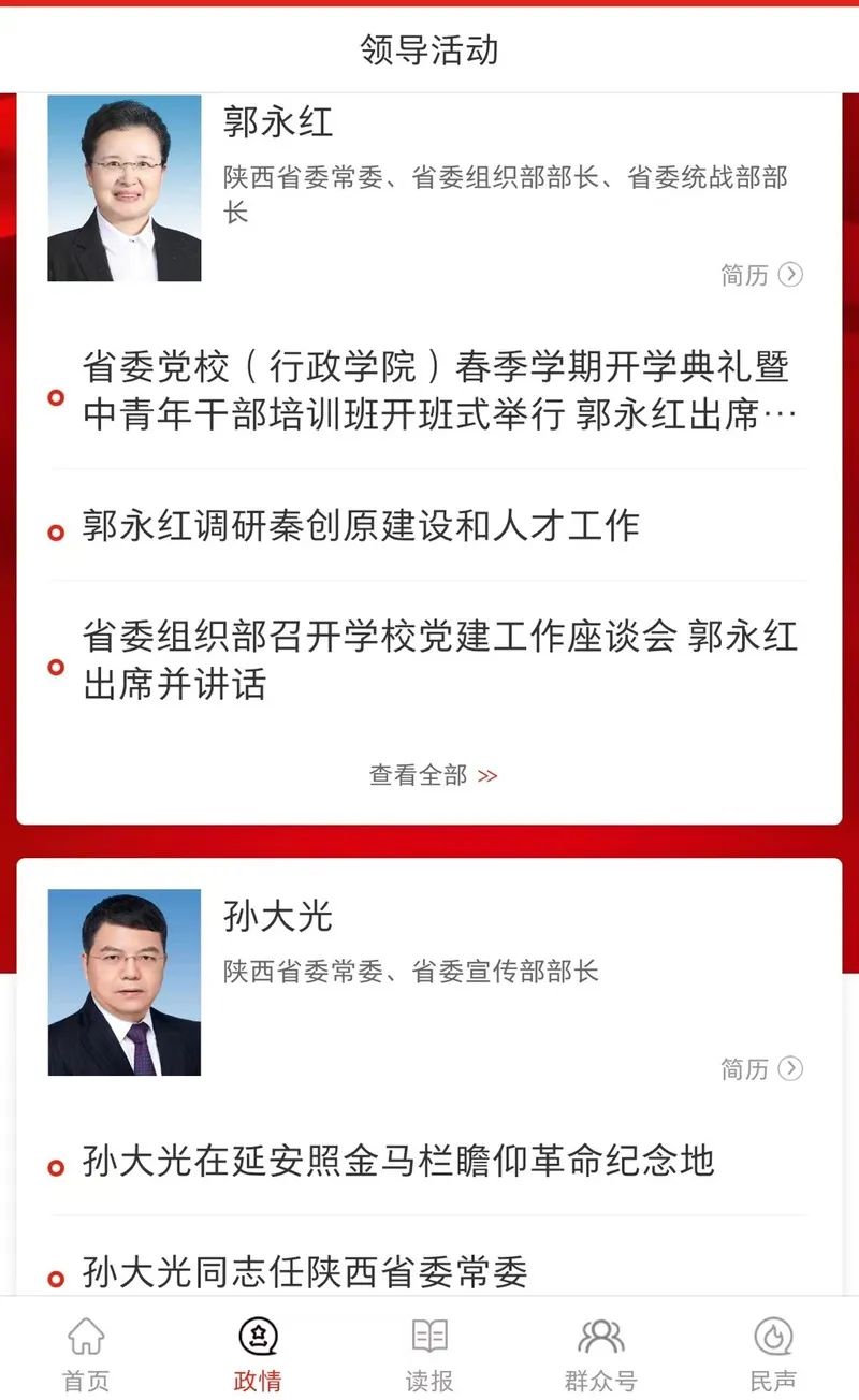 这省最年轻省委常委职务明确！省委班子中唯一的女性中候补，任职情况很特别