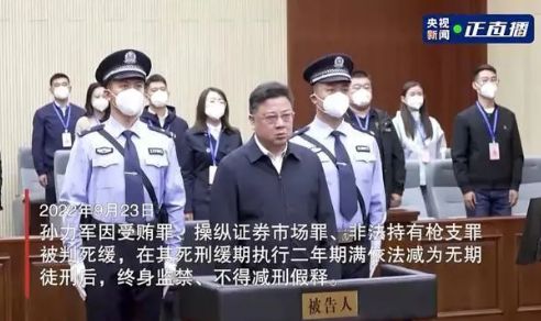 中紀委“清理門戶” 教育整頓活動啟動后首個省紀委原副書記落馬