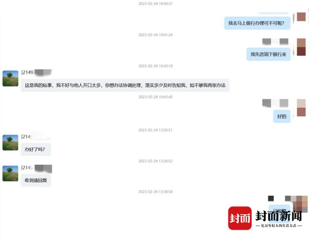 “领导”添加好友要求转账 领导加微信转账