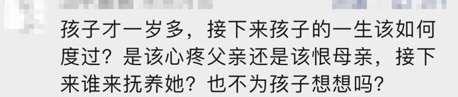 蘇州一女子疑殺夫藏尸，死者家屬：一年前察覺異常，妻子稱他外出躲債 