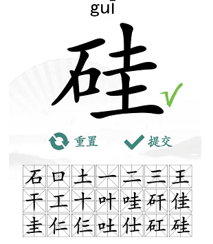 《漢字找茬王》硅找出21個字通關(guān)攻略 找字硅答案是什么？