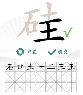 《漢字找茬王》硅找出21個字通關(guān)攻略 找字硅答案是什么？