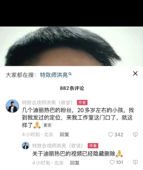 男网红称因合成与女星接吻视频被打 男网红和女明星恋爱