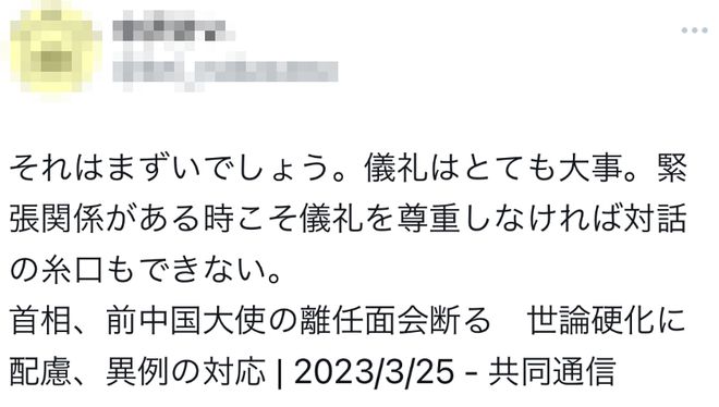 中國駐日大使回應“日方人員被采取刑事強制措施”：所有在華來華外籍人員必須遵守中國法律 