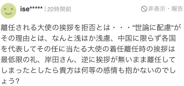 中國駐日大使回應“日方人員被采取刑事強制措施”：所有在華來華外籍人員必須遵守中國法律 