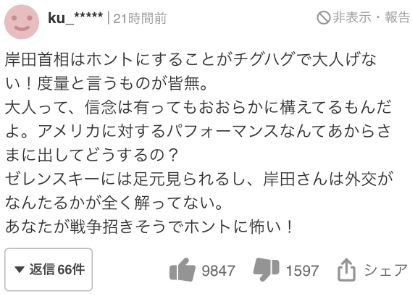 中國駐日大使回應“日方人員被采取刑事強制措施”：所有在華來華外籍人員必須遵守中國法律 