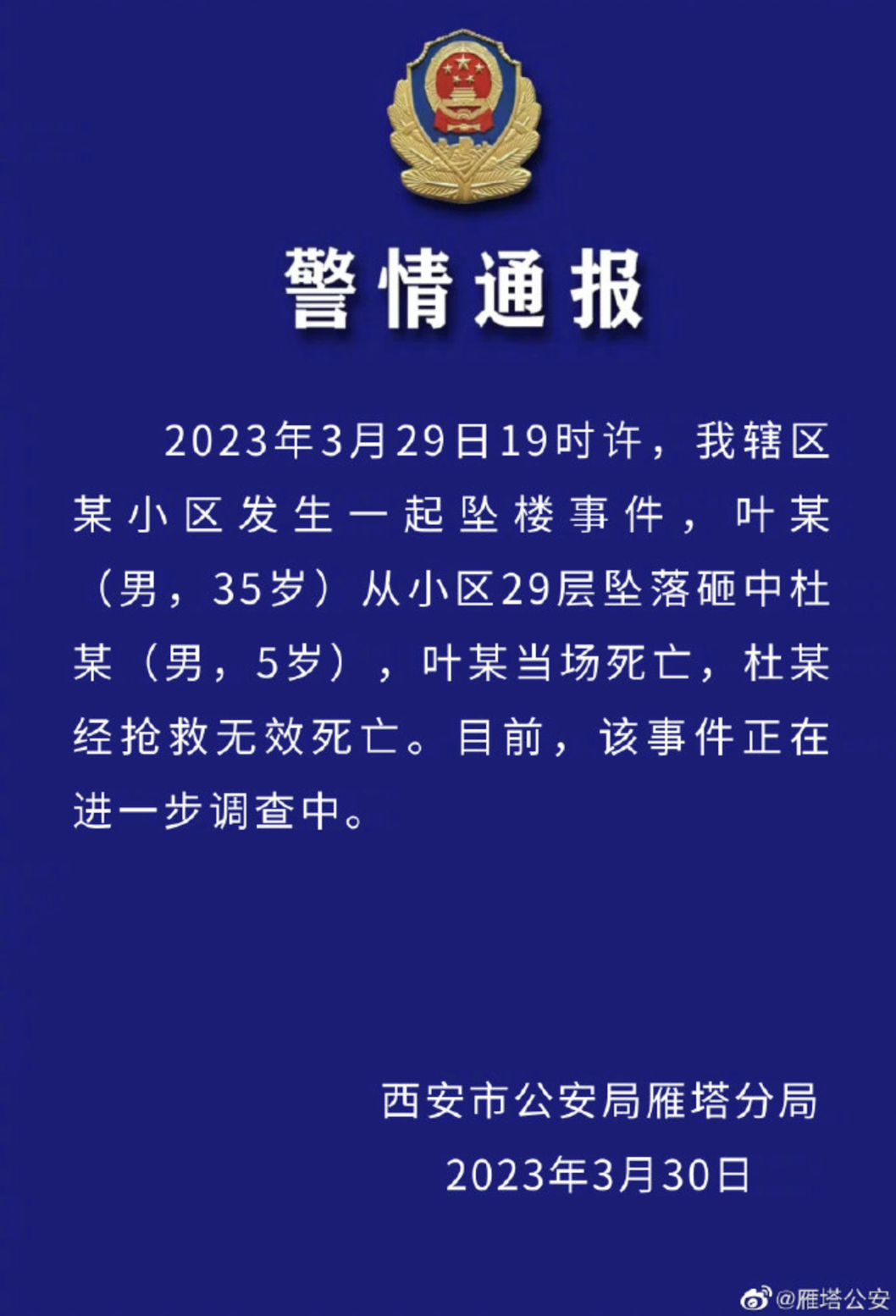 男子坠楼砸中男孩双方身亡 男子坠楼砸中男孩双方身亡视频