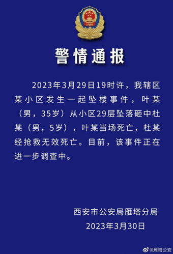 西安男子坠楼砸死5岁男童，小区居民：去年就有两人跳楼