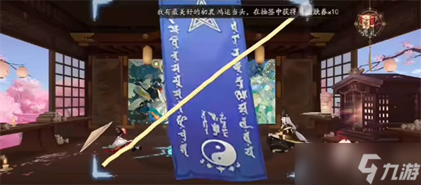 陰陽師2023年4月神秘圖案是什么 陰陽師20214月神秘