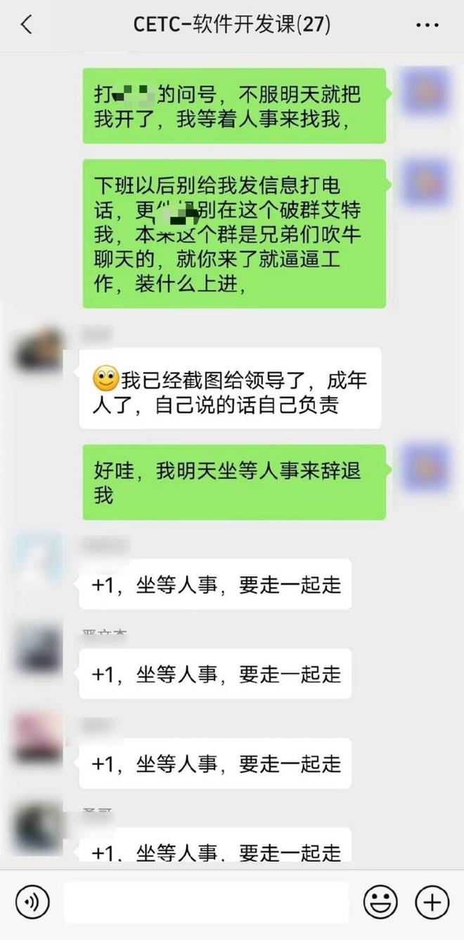 中国电科回应“员工痛批强制加班”：非集团公司所属成员单位和员工  