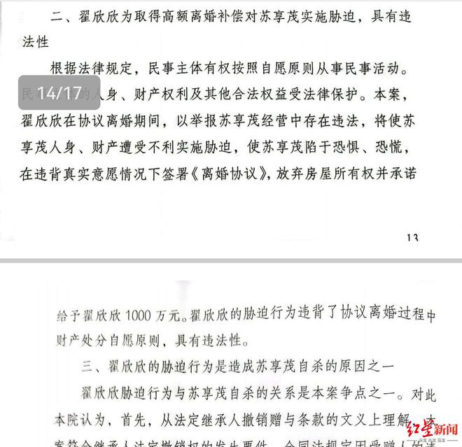 翟欣欣案一審宣判  