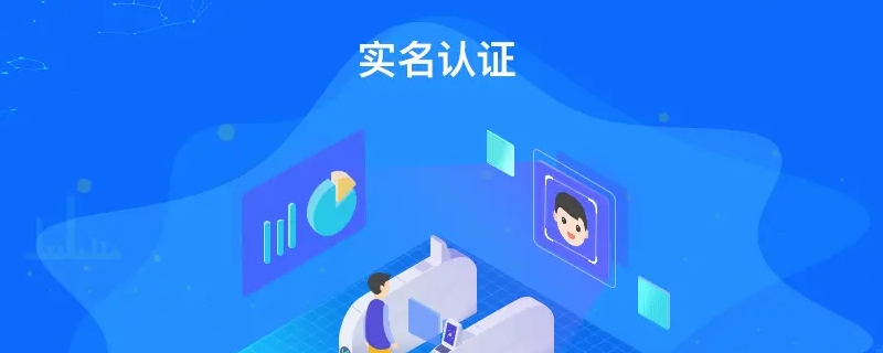 e002实名认证是什么意思 e2实名认证发生异常