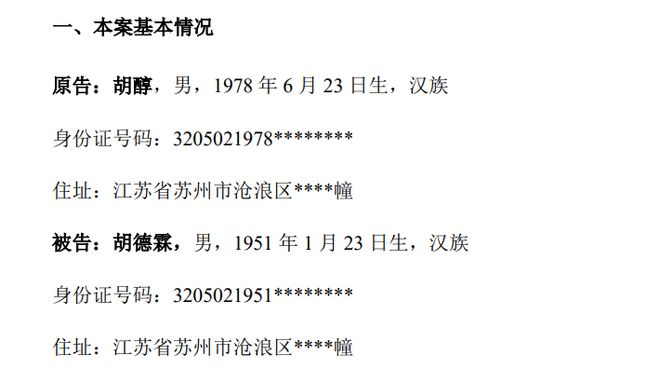 豪门父子反目！45岁儿子董事长职位被免后，起诉72岁父亲！他被免职后公章不还？最新进展来了 