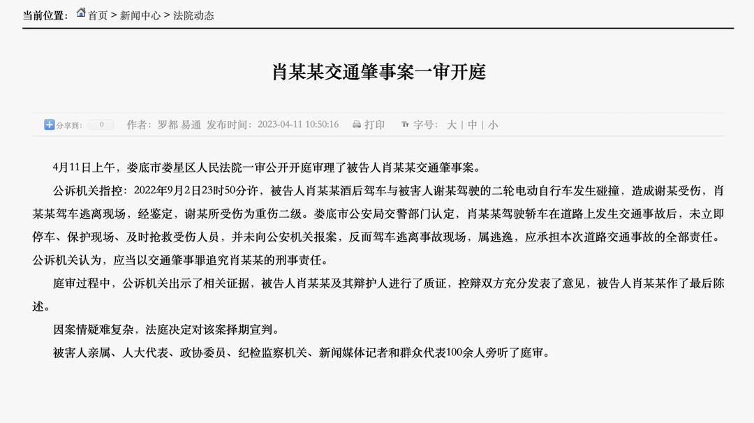 “宝马司机醉驾撞人拖行案”开庭 宝马车司机醉驾撞死人,40余天未拘留