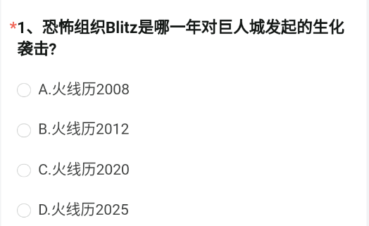 2023年CF手游体验服4月问卷答案 2021年cf体验服答案