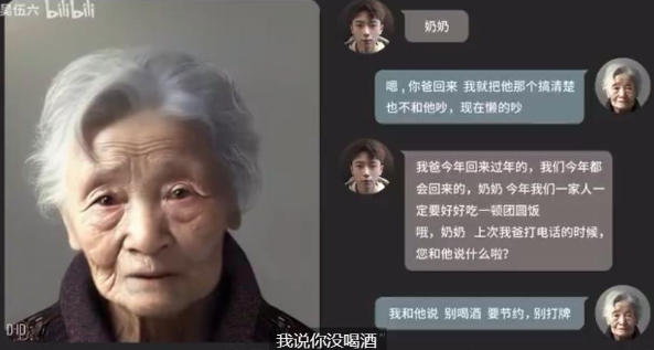 对话“AI复活奶奶”当事人：想到了会引起争议，但多数人支持我