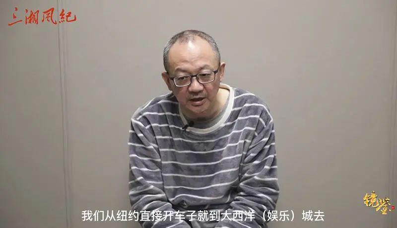 出差美国直奔赌场，落马官员出镜忏悔！受贿近7000万，妻子、妹妹也被查