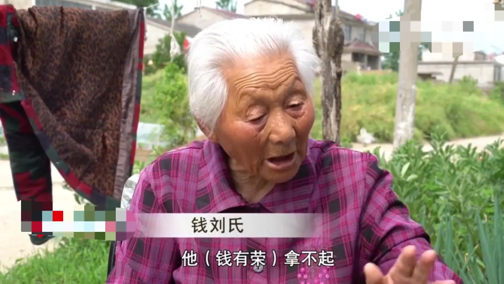 93歲老太向三孫子索要每月370元贍養(yǎng)費,孫子們堅決不給