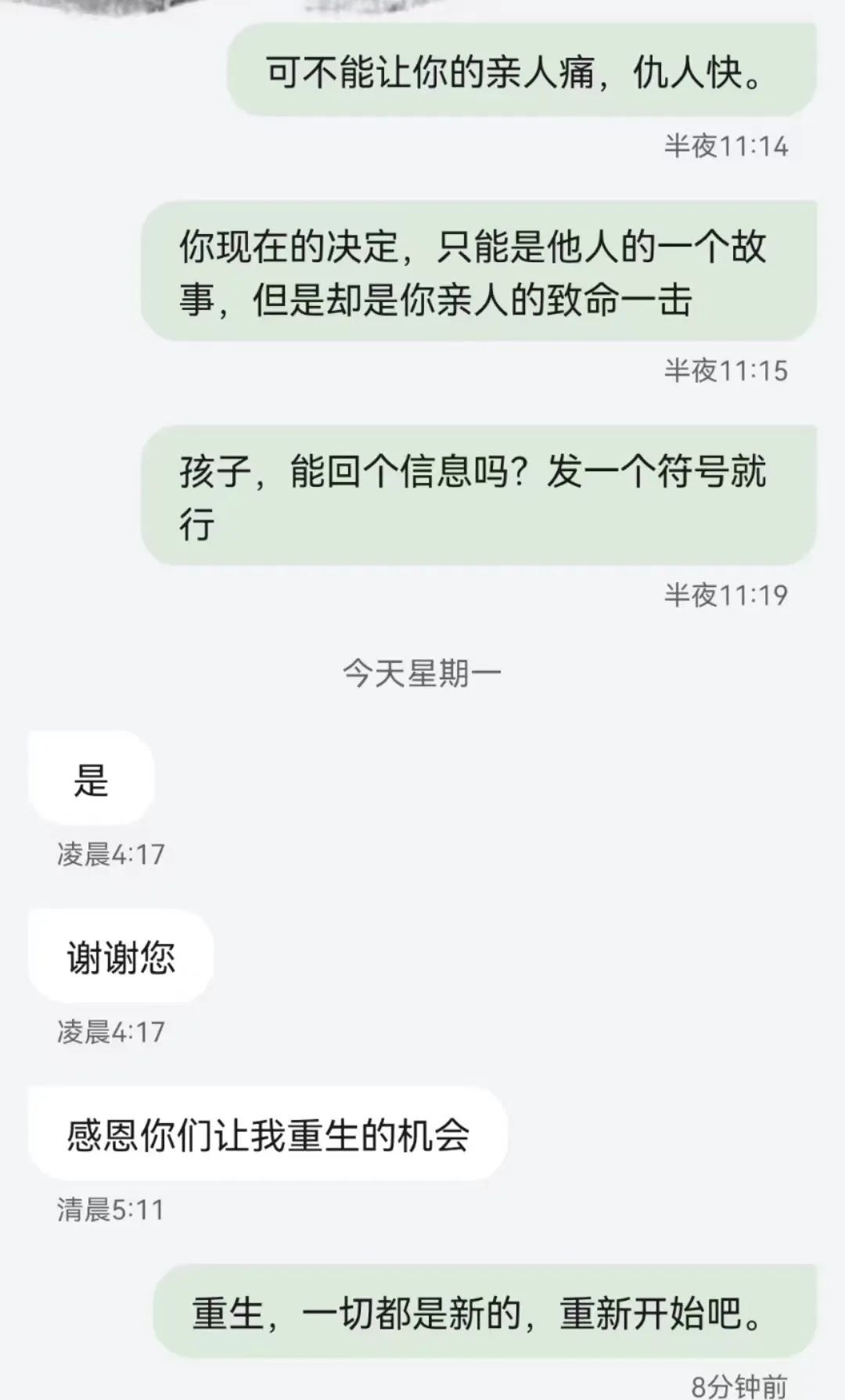 难以狙击的“劝死者（难以阻止）