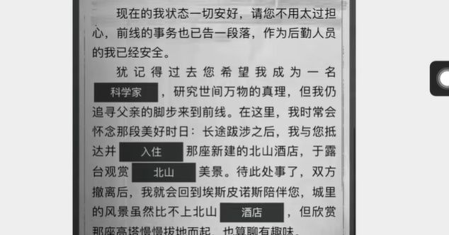 暗区突围寻迹解谜口令是什么（暗区突围任务攻略）