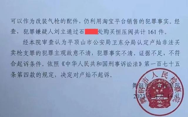 专利产品被认定为枪支散件发明者获刑十年，重审检方作不起诉决定