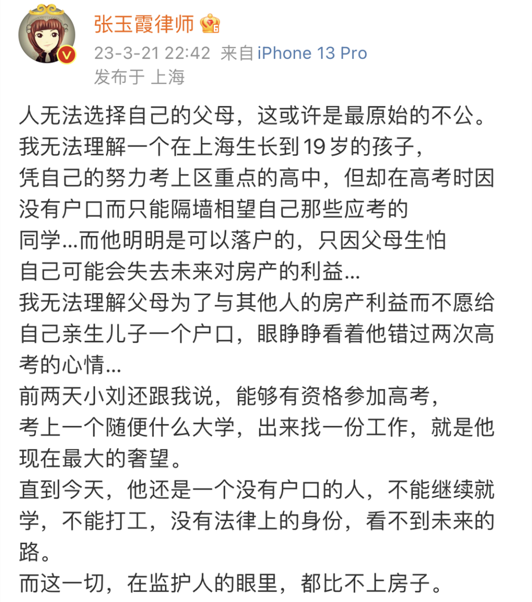 上海19岁少年品学兼优，却因没户口无法高考！好不容易协商出来的留沪方案，又黄了…