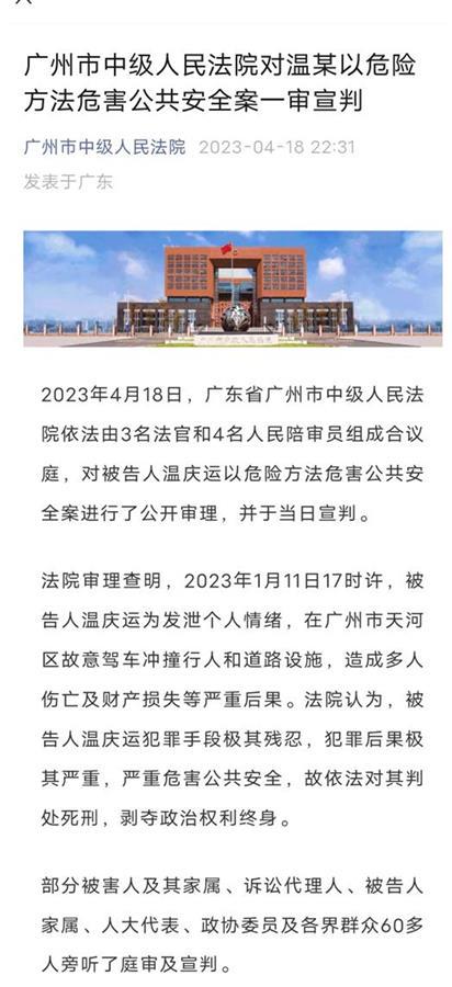 男子驾车撞人致5死13伤被判死刑：事发当天表现反常，舅舅称他这两年有点奇怪