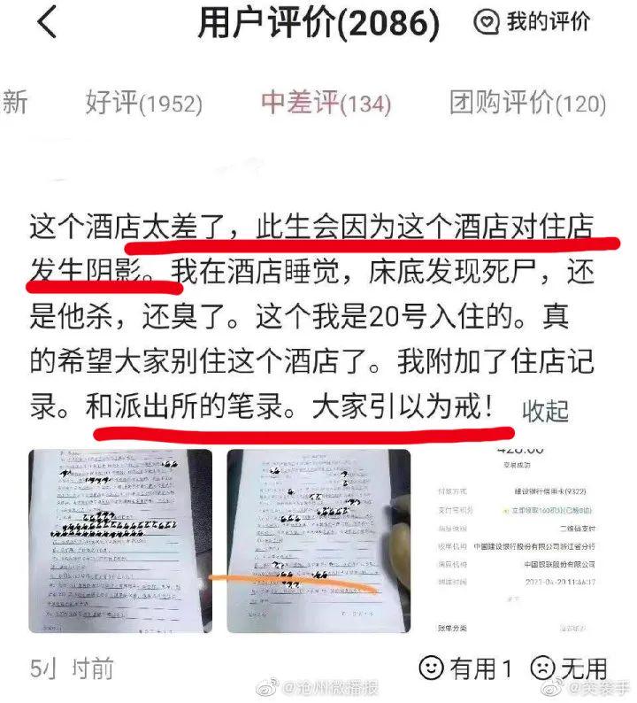 网红客栈床下藏尸，被害人家属发声：女儿和凶手素昧平生，遇害后还被转移藏匿尸体……