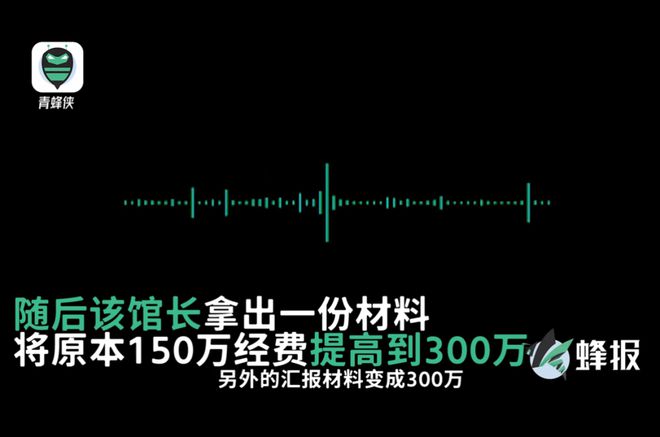 馆长被区长辱骂推倒致伤？双方发声，官方回应 