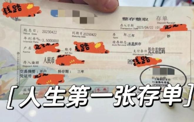 存款利率一降再降！年轻人跨城存钱，50万能多赚6000元