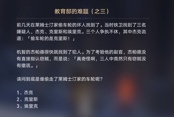 崩壞星穹鐵道在科學的大門前任務怎么做？在科學的大門前任務攻略