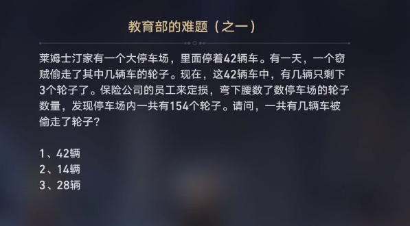 崩壞星穹鐵道在科學的大門前任務怎么做？在科學的大門前任務攻略