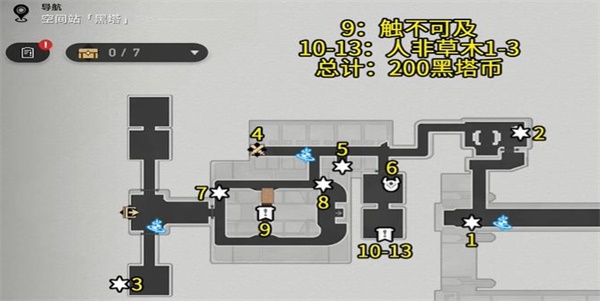 崩壞星穹鐵道黑塔空間站寶箱在哪收集？塔空間站寶箱全收集攻略